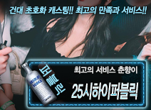 오피스타 | [25시하이퍼블릭-춘향이]