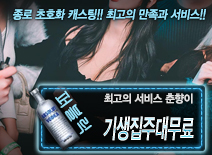 오피스타 | [기생집주대무료-츈향이]