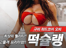 오피스타 | [구미오피-떡슐랭]