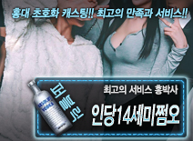 오피스타 | [인당14세미쩜오-홍박사]