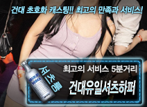 오피스타 | [건대유일셔츠하퍼-5분거리]