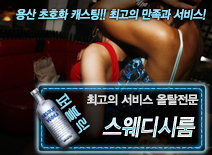 오피스타 | [스웨디시룸-올탈전문]