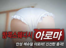 오피스타 | [안성건마-방콕스웨디시]