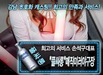 오피스타 | [*풀싸롱*매직미러야구장-손석구대표]