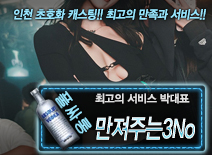 오피스타 | [만져주는3No-박대표]