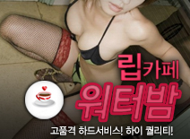 오피스타 | [서초립카페-워터밤]