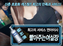 오피스타 | [빨아주는여실장-연아이사]