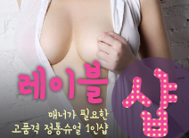 오피스타 | [구로건마-1인샵[레이블]]