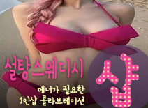 오피스타 | [인천건마-설탕스웨디시1인샵]