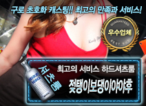 오피스타 | [젖탱이보댕이야야후-하드셔츠룸]