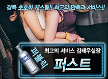 오피스타 | [퍼스트-김태우실장]