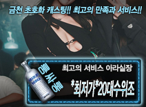 오피스타 | [*최저가*20대수위조-아라실장]