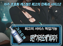 오피스타 | [9만*가라오케*최저가-픽업가능]
