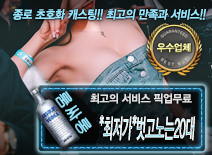 오피스타 | [*최저가*벗고노는20대-픽업무료]