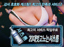 오피스타 | [20대벗고노는셔츠룸-픽업무료]