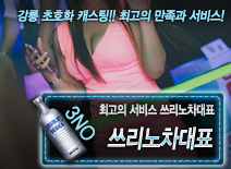 오피스타 | [쓰리노차대표-쓰리노차대표]
