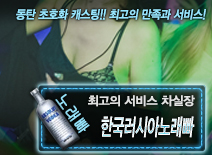 오피스타 | [한국러시아노래빠-차실장]