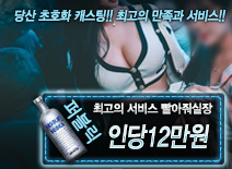 오피스타 | [인당12만원-빨아줘실장]