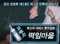 오피스타 | [떡잎마을-짱구실장]
