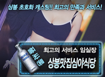 오피스타 | [상봉맛집심야식당-임실장]