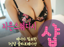 오피스타 | [김포건마-지은스웨디시1인샵]