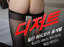 오피스타 | [일산휴게텔-디저트]