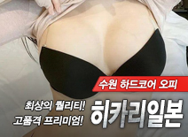 오피스타 | [수원출장-기모노일본]
