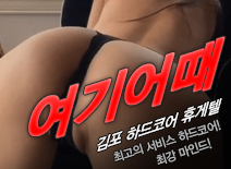 오피스타 | [김포휴게텔-여기어때]