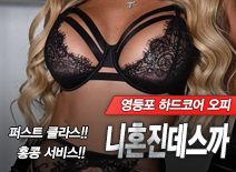 오피스타 | [영등포출장-니혼진데스까]
