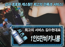 오피스타 | [1인5만비키니룸-김수현대표]