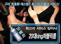 오피스타 | [20대king퍼블릭룸-김이사]