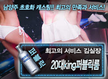 오피스타 | [20대king퍼블릭룸-김실장]