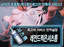 오피스타 | [레전드찍는셔츠룸-만억실장]
