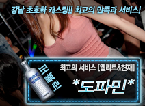 오피스타 | [*도파민*-[엘리트&현재]]