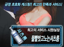 오피스타 | [물빨벗고노는셔츠룸-시원실장]