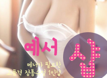 오피스타 | [창동건마-예서1인샵]