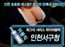 오피스타 | [인천서구청-하이퍼블릭]