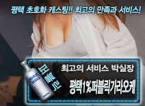 오피스타 | [평택1%퍼블릭가라오케-박실장]