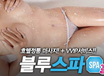 오피스타 | [강남스파-블루]